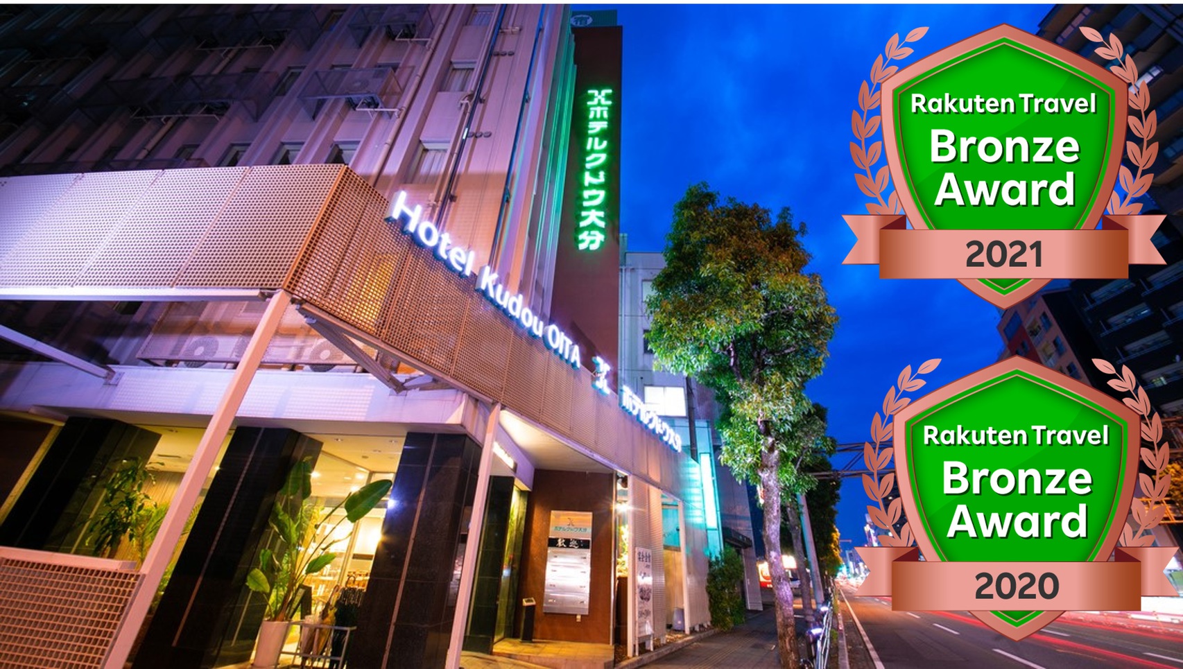 ホテルクドウ大分|大分県の温泉宿・人気温泉旅館|3,450円〜