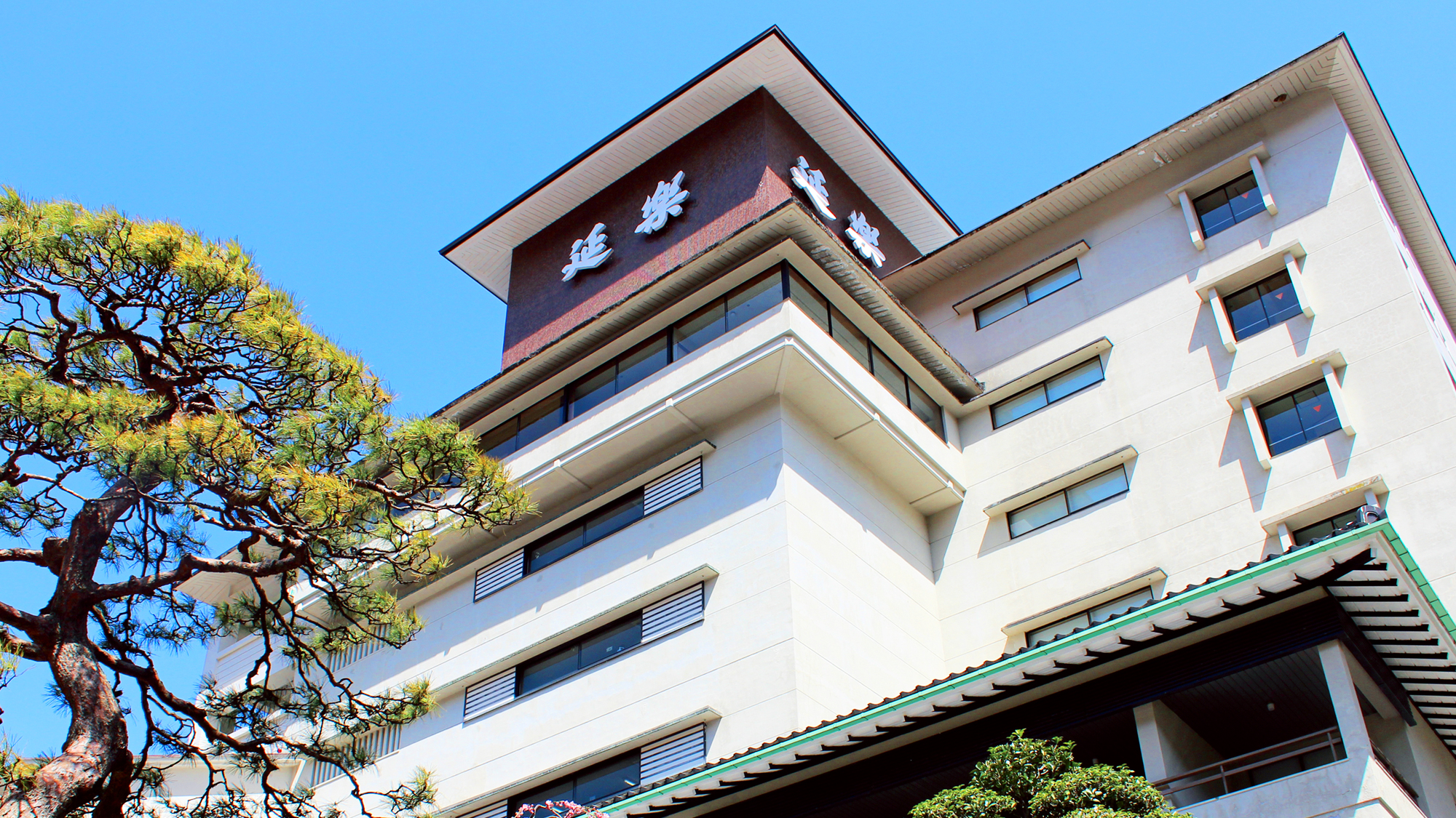 宇奈月温泉　延楽｜富山県の温泉宿・人気温泉旅館｜31,900円〜