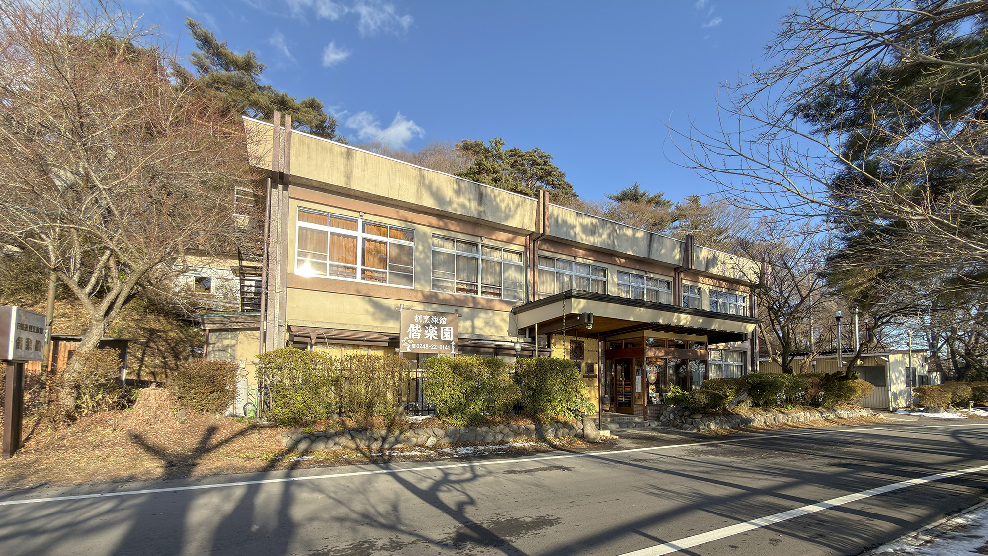 偕楽園｜福島県のビジネスホテル・出張宿泊｜6,460円〜