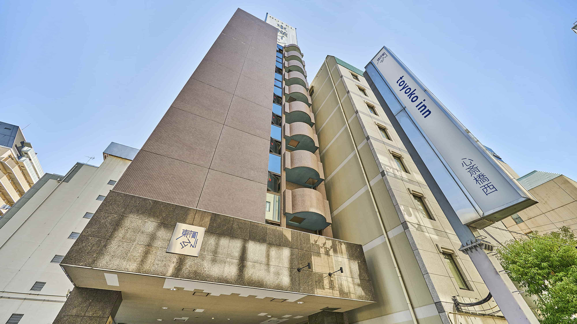 東横ＩＮＮ大阪心斎橋西｜大阪府のビジネスホテル・出張宿泊｜5,670円〜