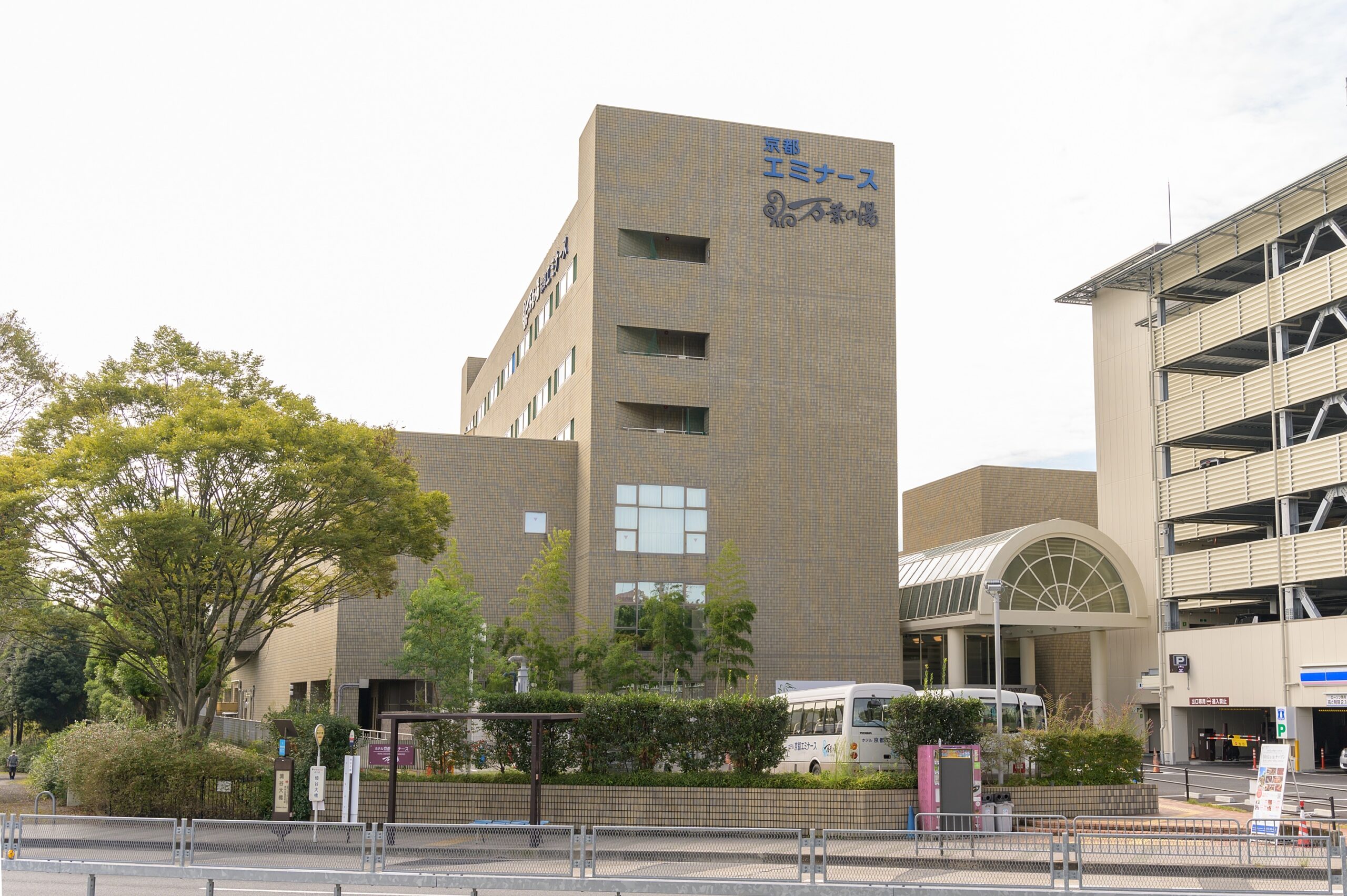京都竹の郷温泉　万葉の湯　ホテル京都エミナース｜京都の温泉宿・人気温泉旅館｜8,100円〜