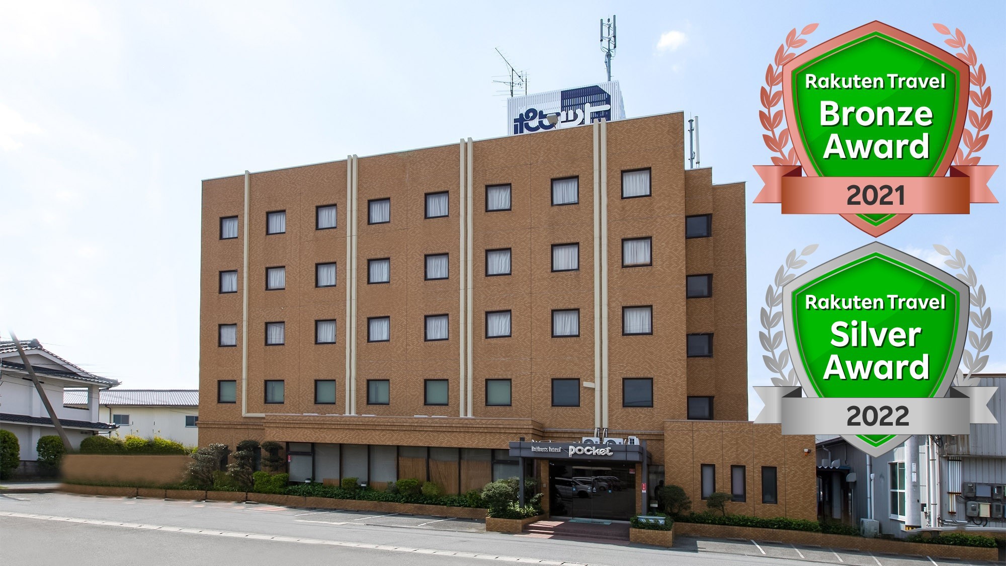 ビジネスホテル　ポケット｜徳島県のビジネスホテル・出張宿泊｜3,720円〜