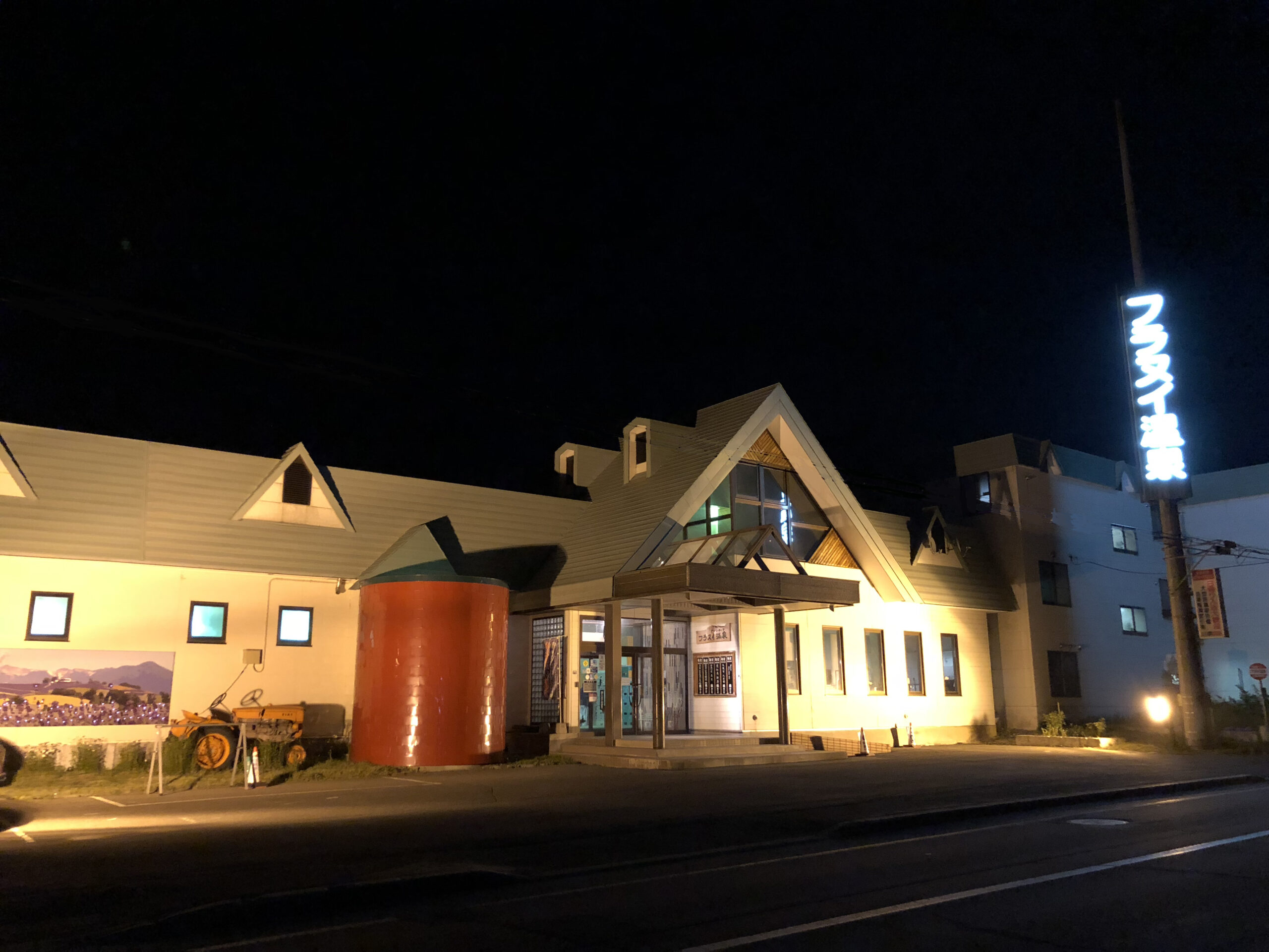 フロンティア　フラヌイ温泉｜北海道の温泉宿・人気温泉旅館｜3,900円〜