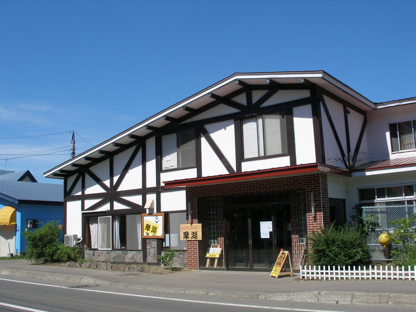 温泉民宿摩湖|北海道の温泉宿・人気温泉旅館|4,800円〜