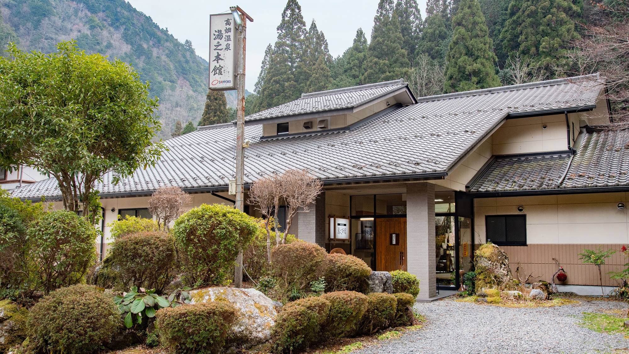 高畑温泉　湯之本館｜岐阜県の温泉宿・人気温泉旅館｜13,200円〜