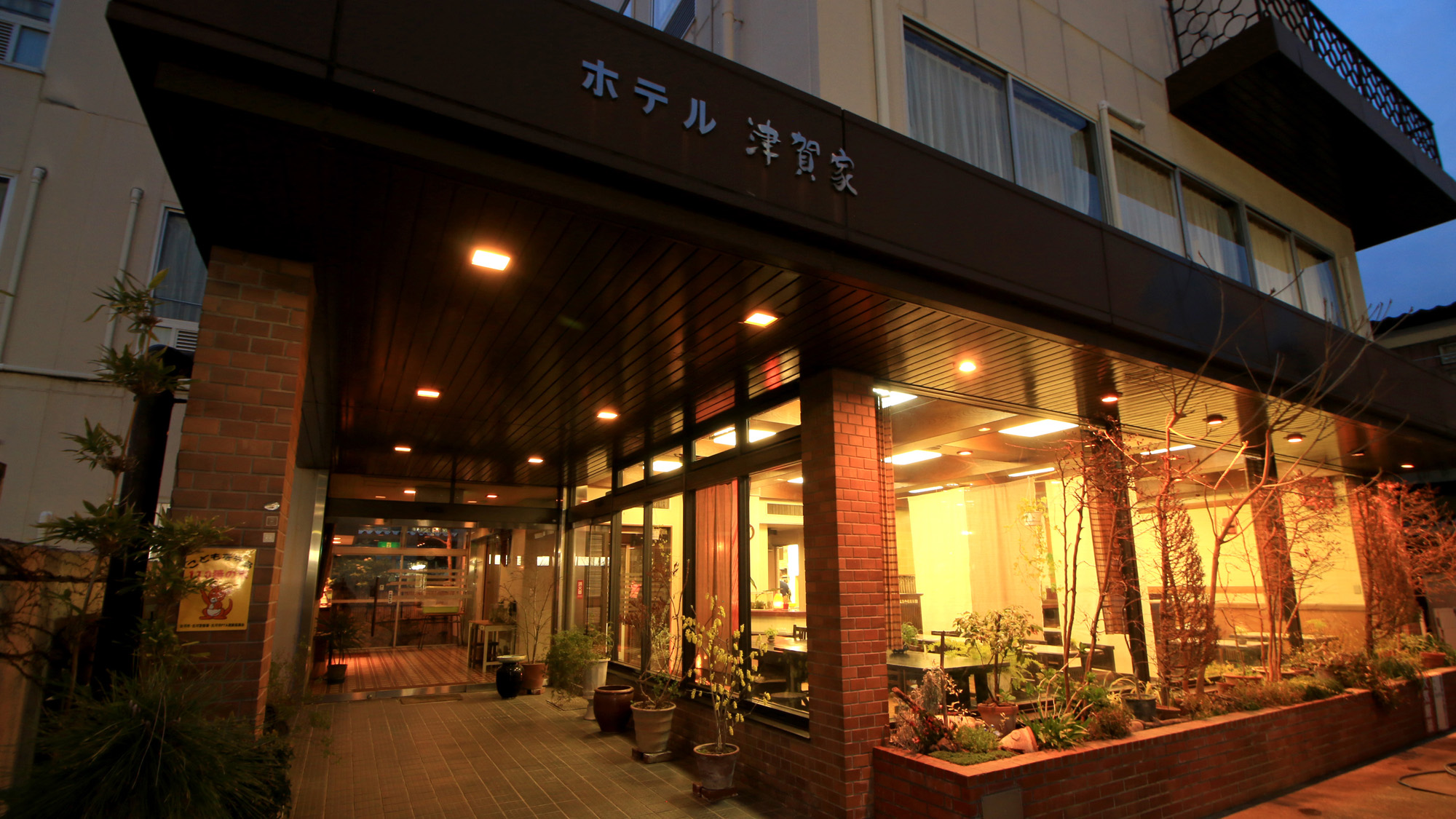 ホテル 津賀家|茨城県のビジネスホテル・出張宿泊|3,000円〜