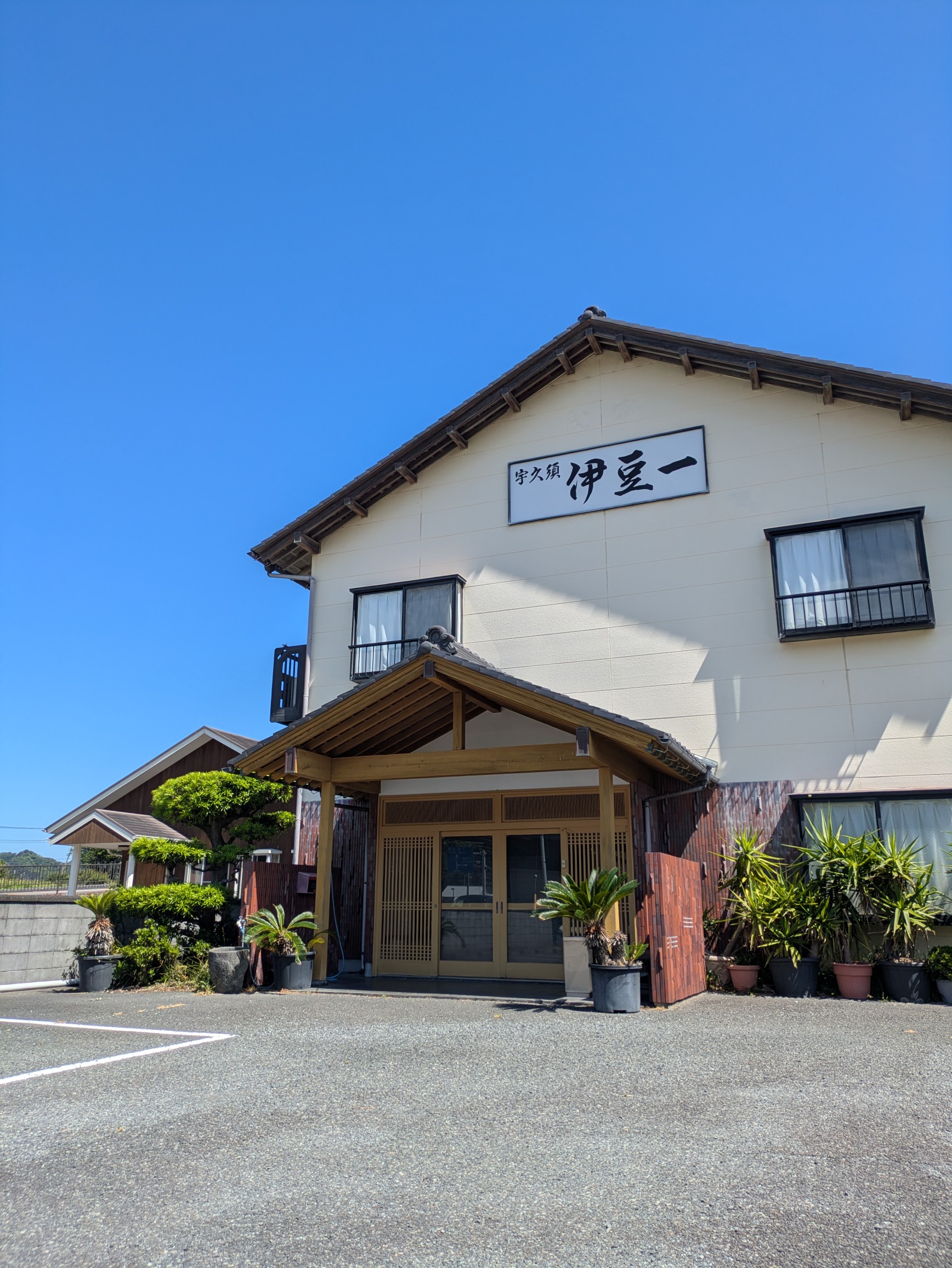 堂ヶ島温泉郷　宇久須　お刺身と天然温泉の宿　伊豆一｜静岡県の温泉宿・人気温泉旅館｜11,600円〜