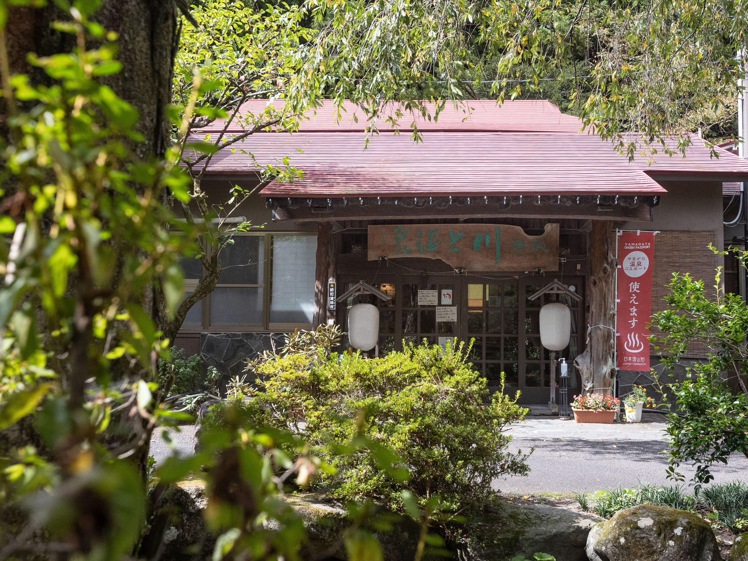 奥つちゆ 秘湯 川上温泉|福島県の温泉宿・人気温泉旅館|11,000円〜