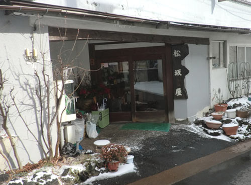 草津温泉　松坂屋旅館＜群馬県＞｜群馬県の温泉宿・人気温泉旅館｜3,800円〜