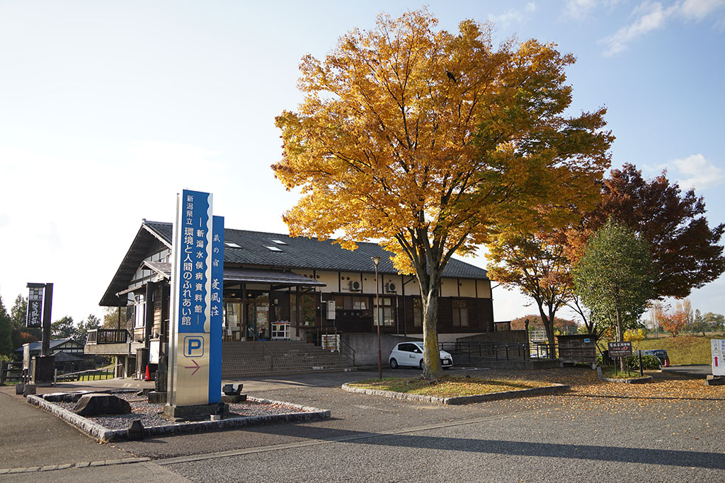 蔵の宿 菱風荘|新潟県のリゾートホテル・極上ステイ|4,000円〜