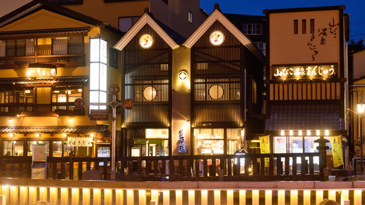草津温泉 湯畑草菴(そうあん)|群馬県の温泉宿・人気温泉旅館|7,000円〜