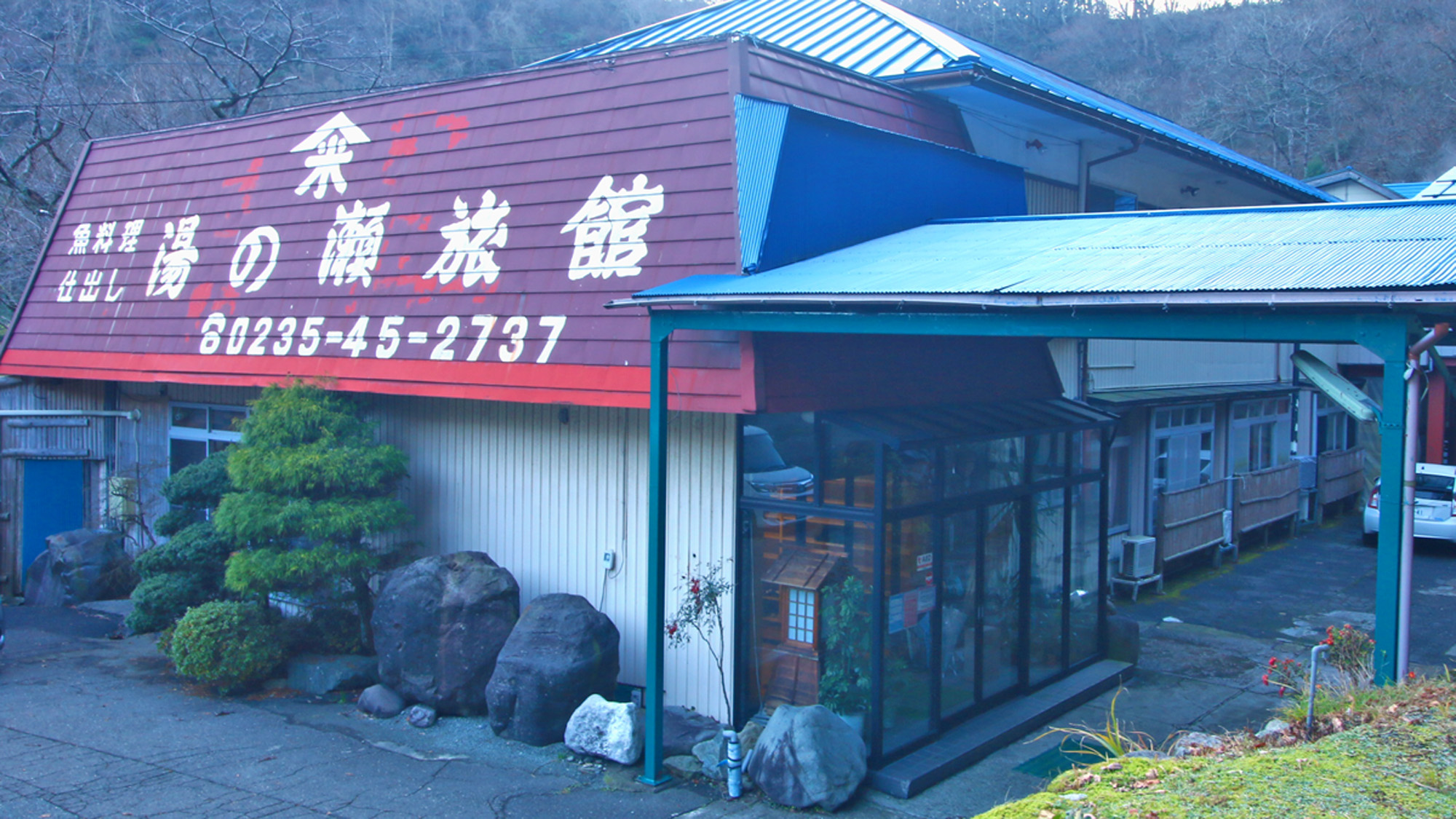 湯の瀬温泉 湯の瀬旅館|山形県の温泉宿・人気温泉旅館|11,700円〜