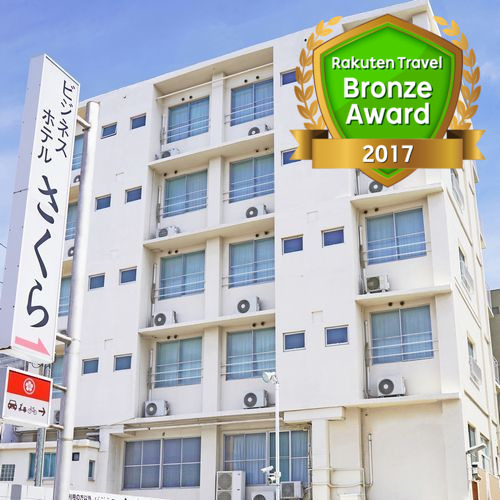 松山道後ビジネスホテルさくら｜愛媛県のビジネスホテル・出張宿泊｜3,750円〜