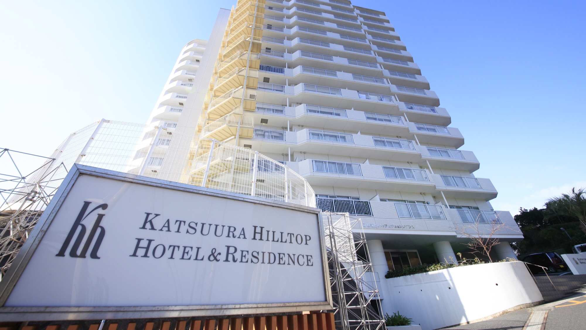 勝浦ヒルトップホテル&レジデンス|千葉県のリゾートホテル・極上ステイ|4,800円〜