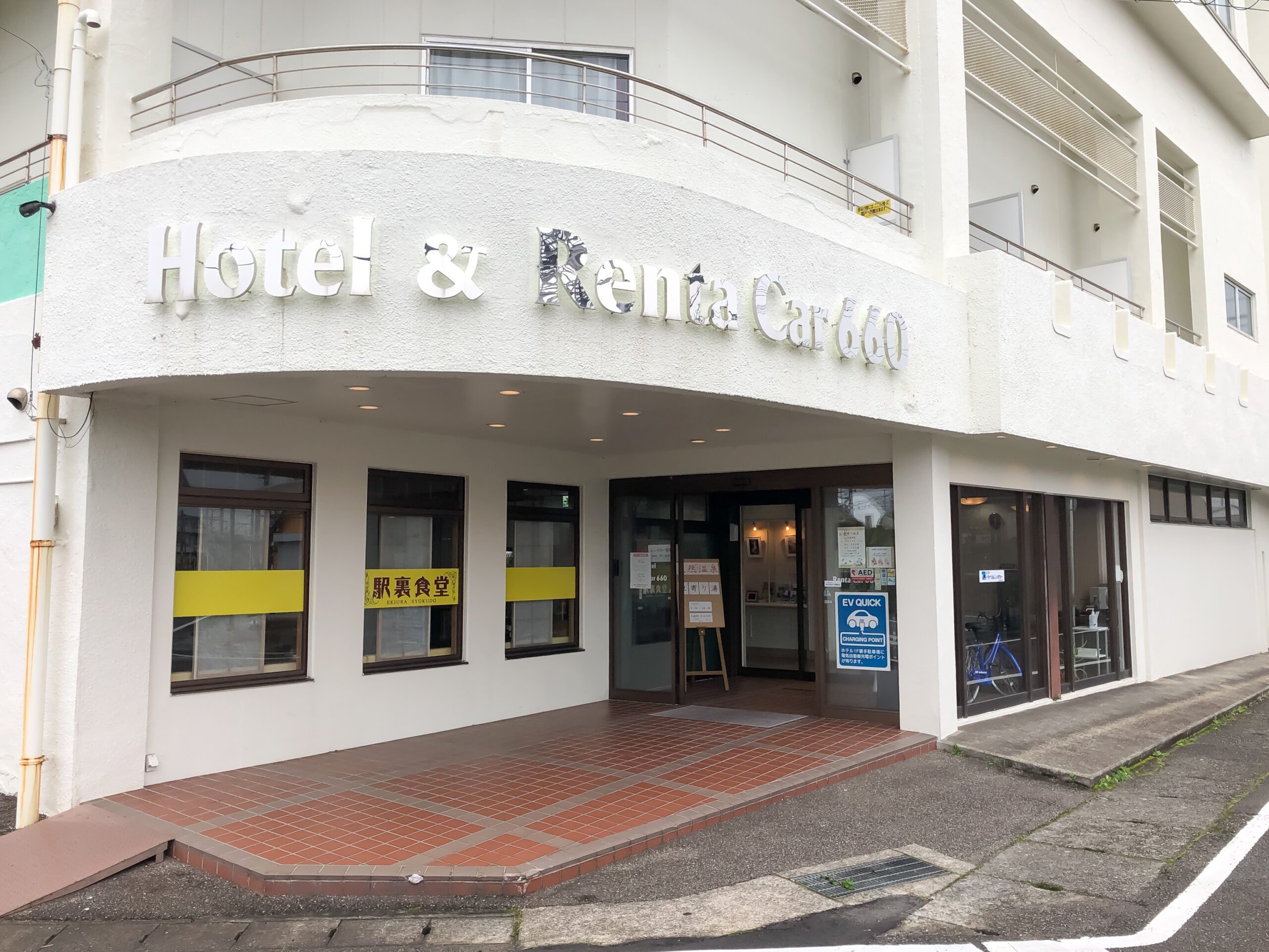 Hotel & Renta Car 660|和歌山県の温泉宿・人気温泉旅館|3,780円〜