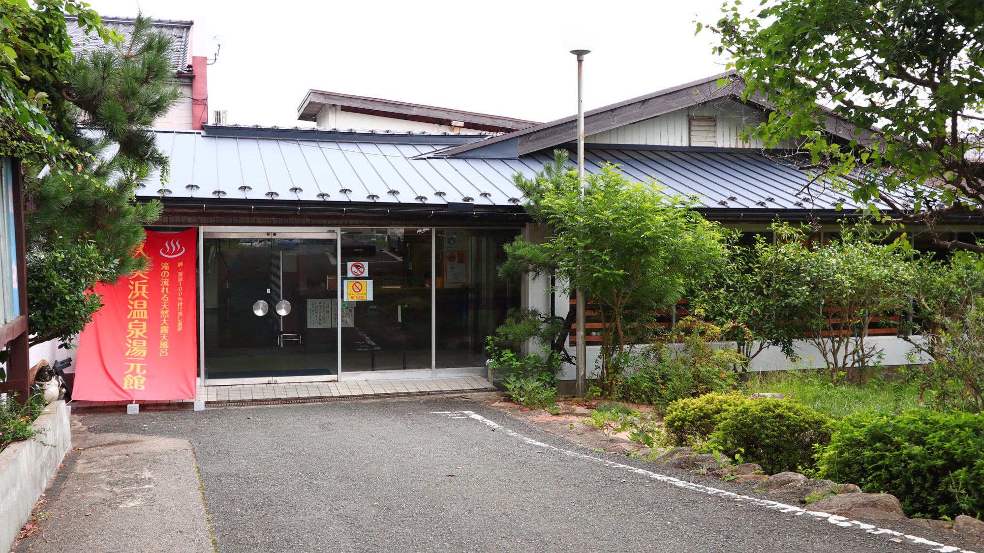 久美浜温泉　湯元館｜京都の温泉宿・人気温泉旅館｜9,394円〜