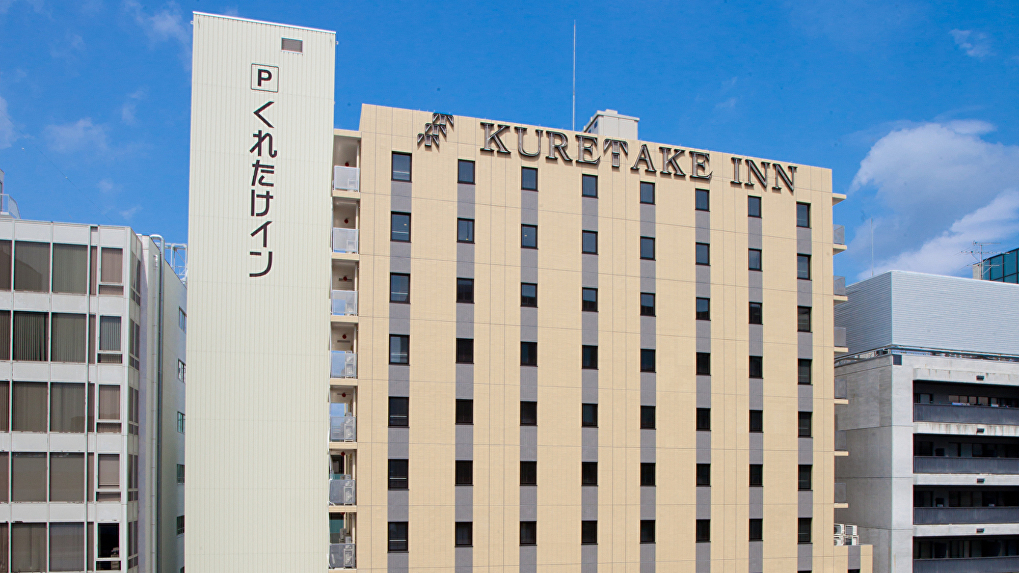 くれたけインプレミアム静岡駅前｜静岡県のビジネスホテル・出張宿泊｜3,600円〜