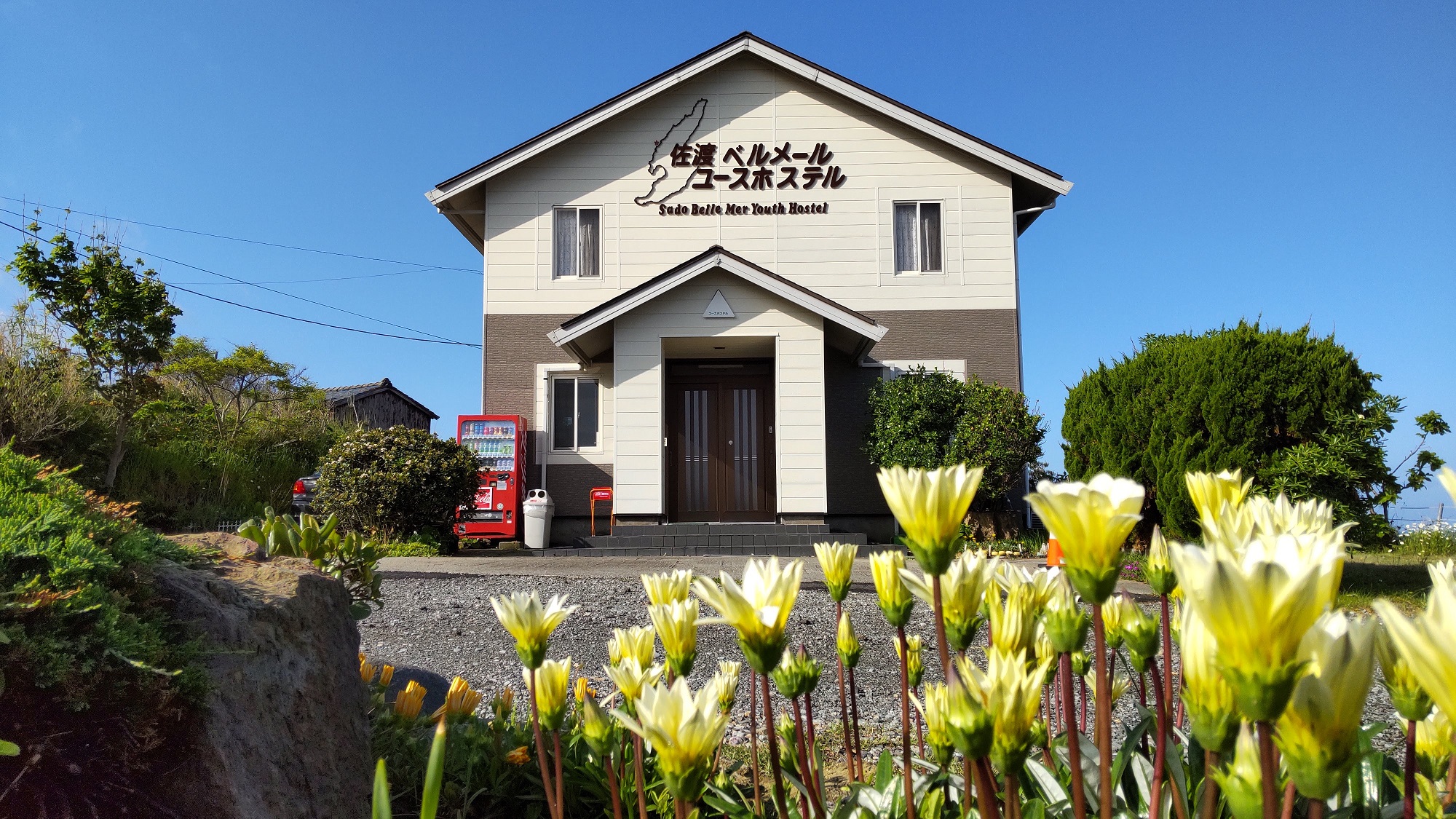 佐渡ベルメールユースホステル　＜佐渡島＞｜新潟県のビジネスホテル・出張宿泊｜5,000円〜