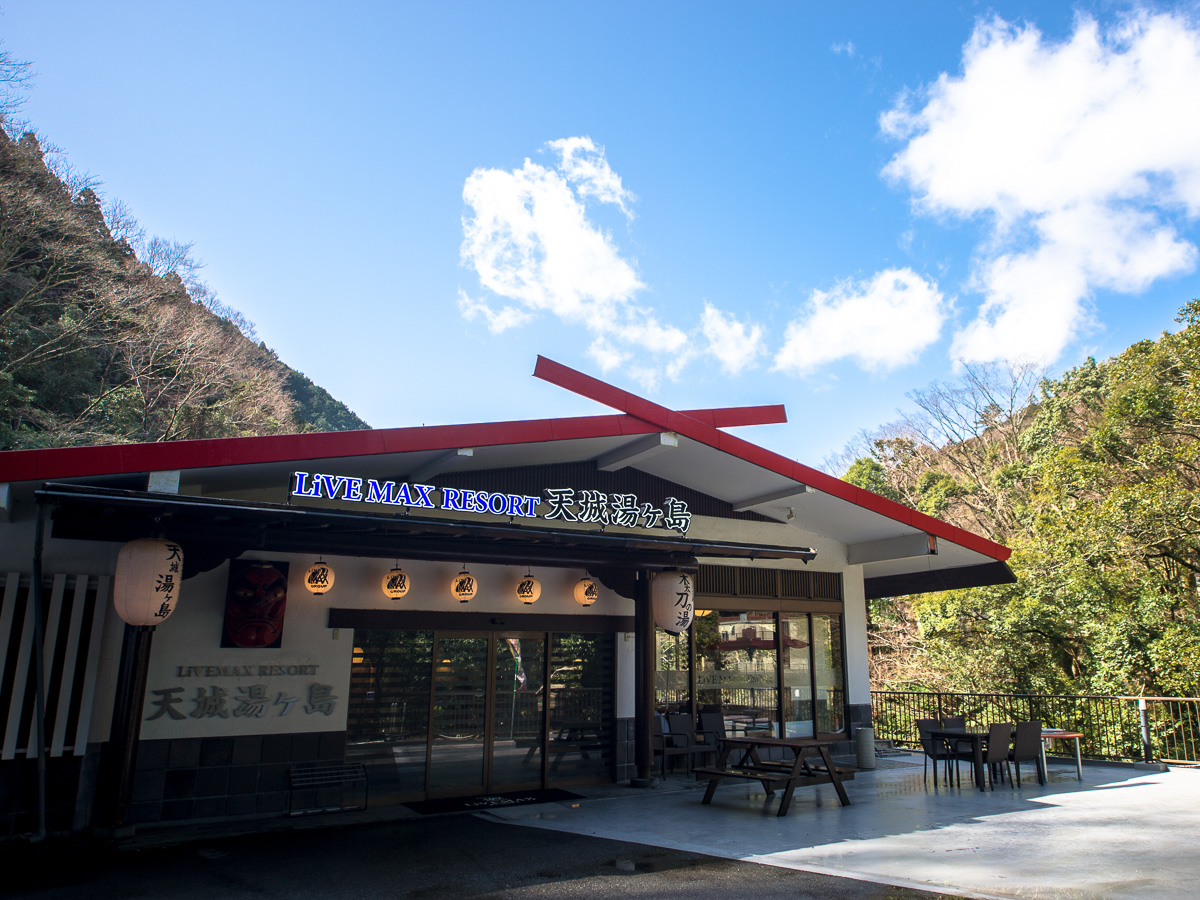 リブマックスリゾート天城湯ヶ島|静岡県のリゾートホテル・極上ステイ|5,024円〜