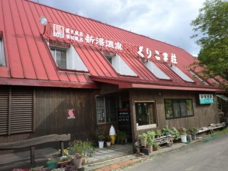 新湯温泉 くりこま荘|宮城県の温泉宿・人気温泉旅館|7,100円〜
