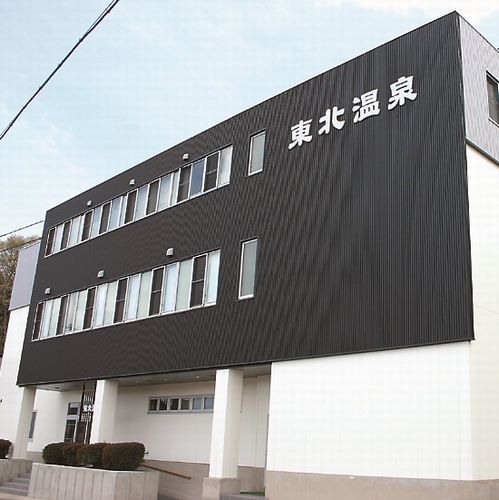 東北温泉|青森県の温泉宿・人気温泉旅館|8,950円〜