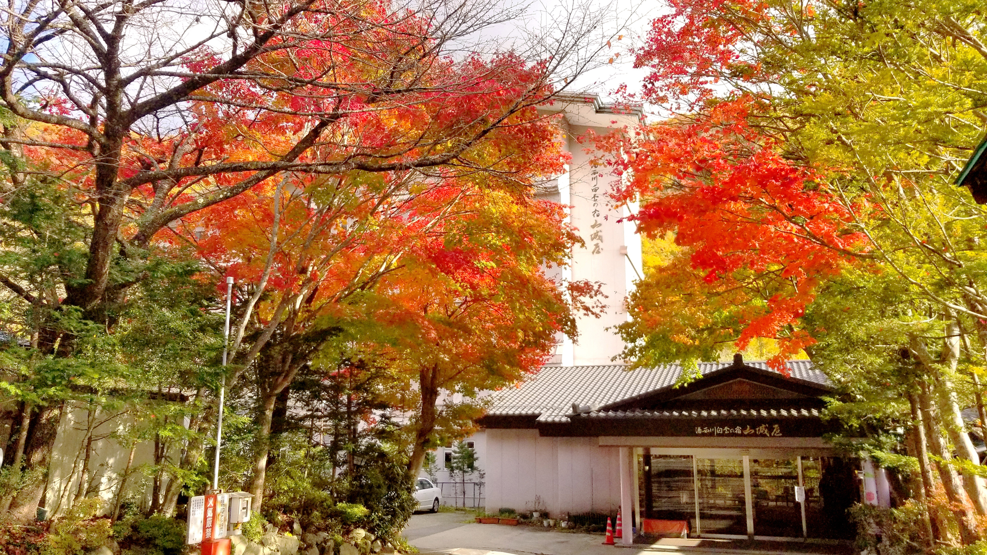 湯西川温泉　湯西川白雲の宿　山城屋｜栃木県の温泉宿・人気温泉旅館｜10,890円〜