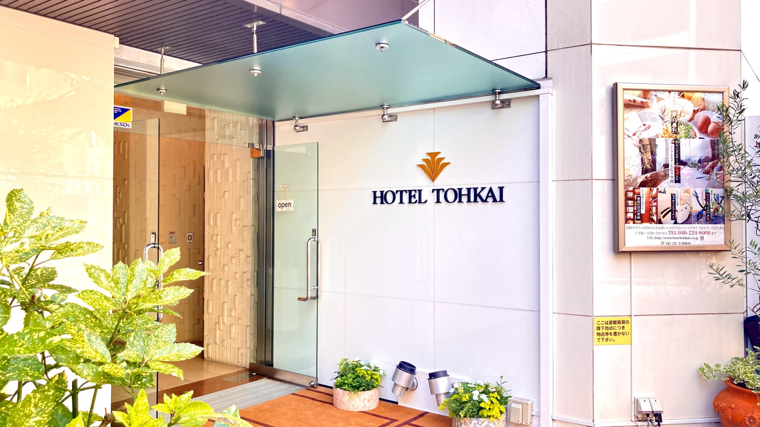 HOTEL TOHKAI (ホテル東海)|神奈川県のビジネスホテル・出張宿泊|3,050円〜