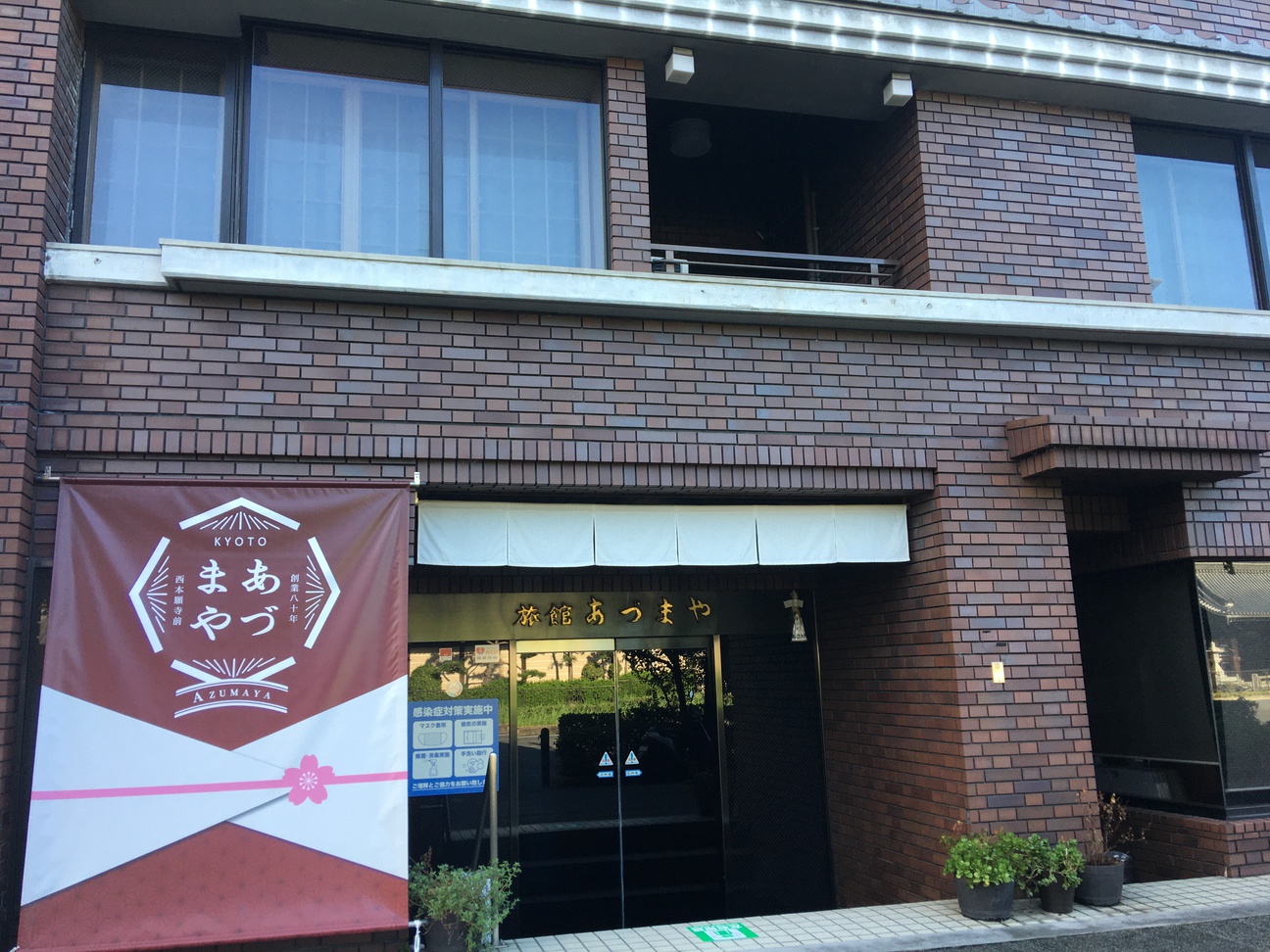 旅館あづまや　＜京都府＞｜京都の温泉宿・人気温泉旅館｜2,970円〜