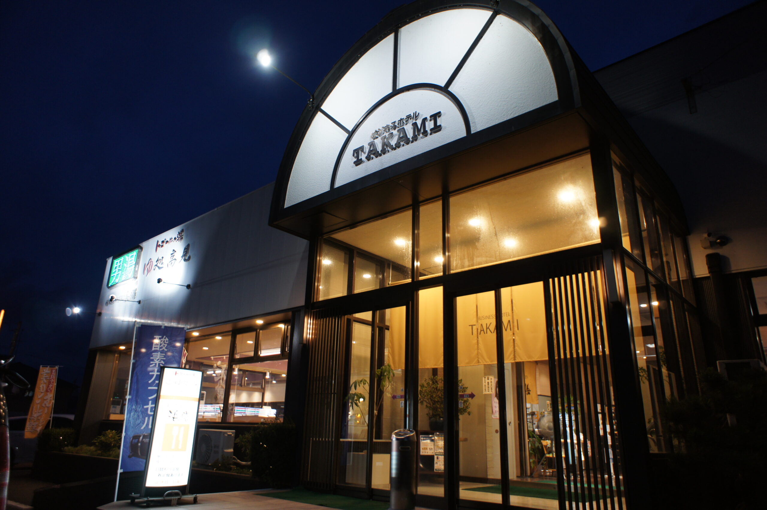 ビジネスホテル高見|福島県のビジネスホテル・出張宿泊|2,450円〜