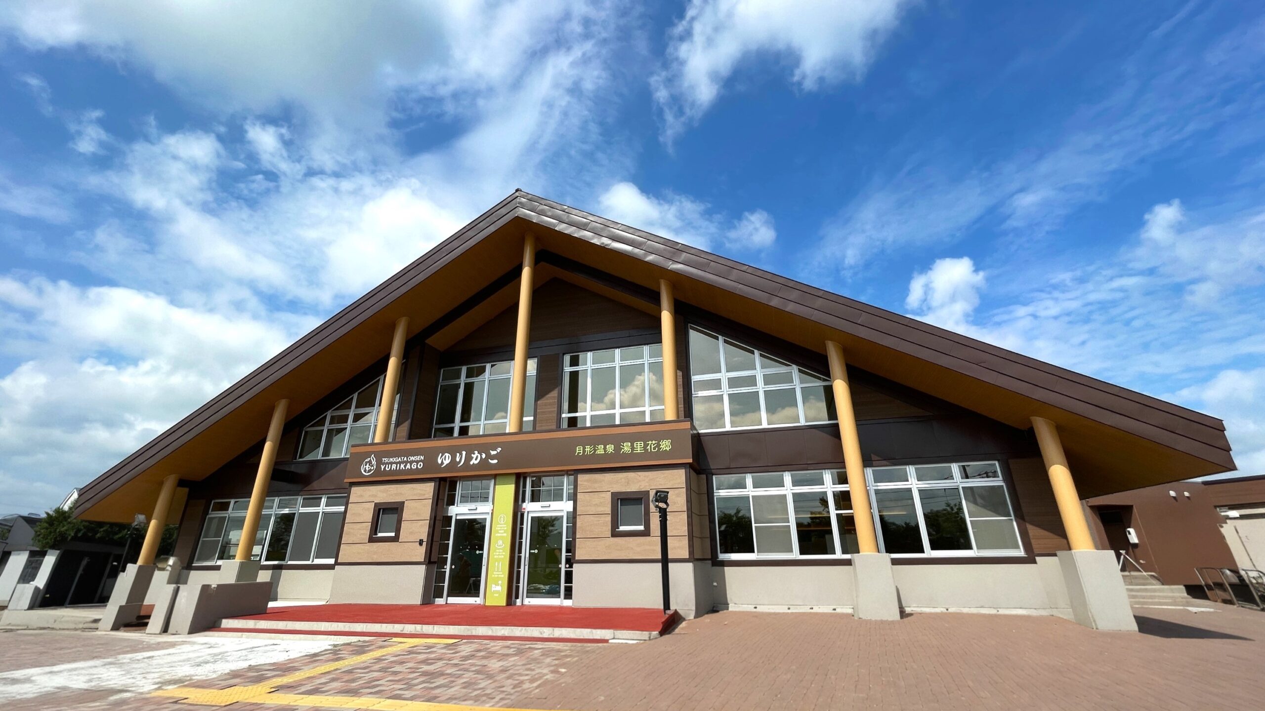 月形温泉ゆりかご|北海道の温泉宿・人気温泉旅館|4,650円〜