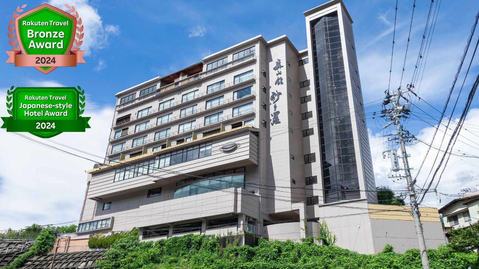 下呂温泉 紗々羅|岐阜県の温泉宿・人気温泉旅館|10,670円〜