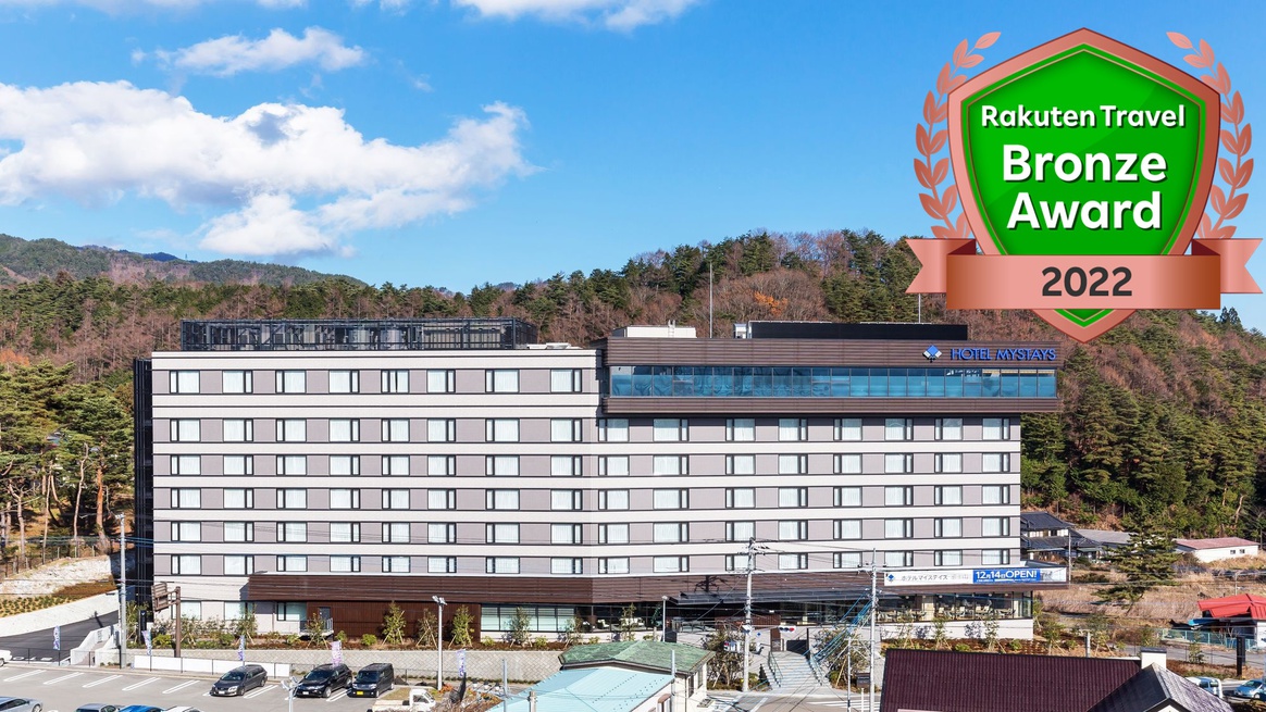 ホテルマイステイズ富士山 展望温泉|山梨県のリゾートホテル・極上ステイ|10,870円〜