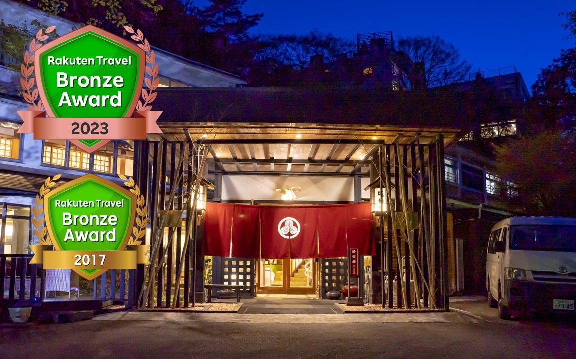 伊香保温泉　市川別館　晴観荘｜群馬県のリゾートホテル・極上ステイ｜7,700円〜