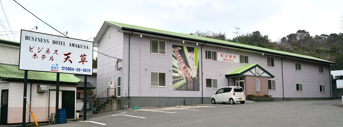 ビジネスホテル天草|熊本県の温泉宿・人気温泉旅館|3,900円〜