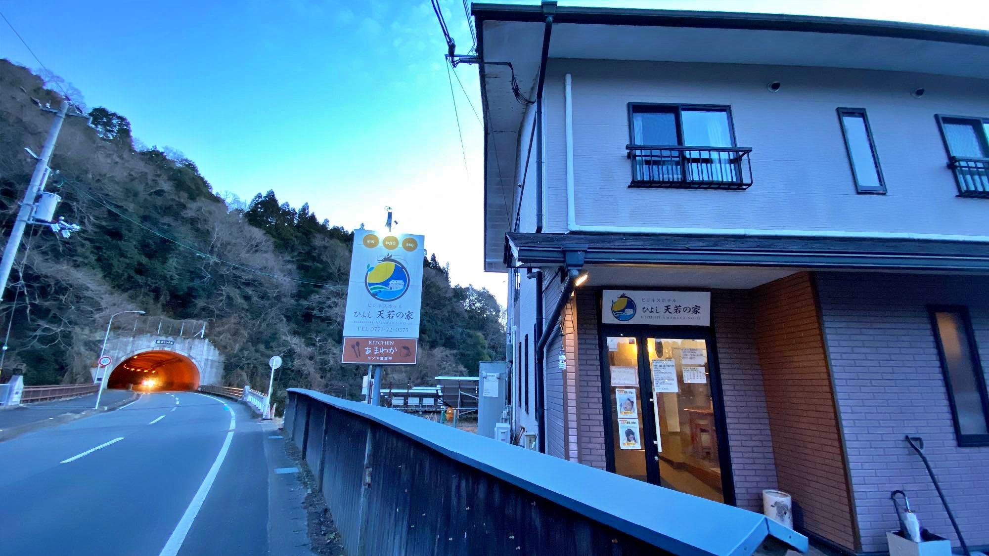 ビジネスホテルひよし天若の家｜京都の温泉宿・人気温泉旅館｜3,500円〜