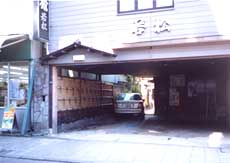 若松旅館<茨城県>|茨城県のビジネスホテル・出張宿泊|4,000円〜