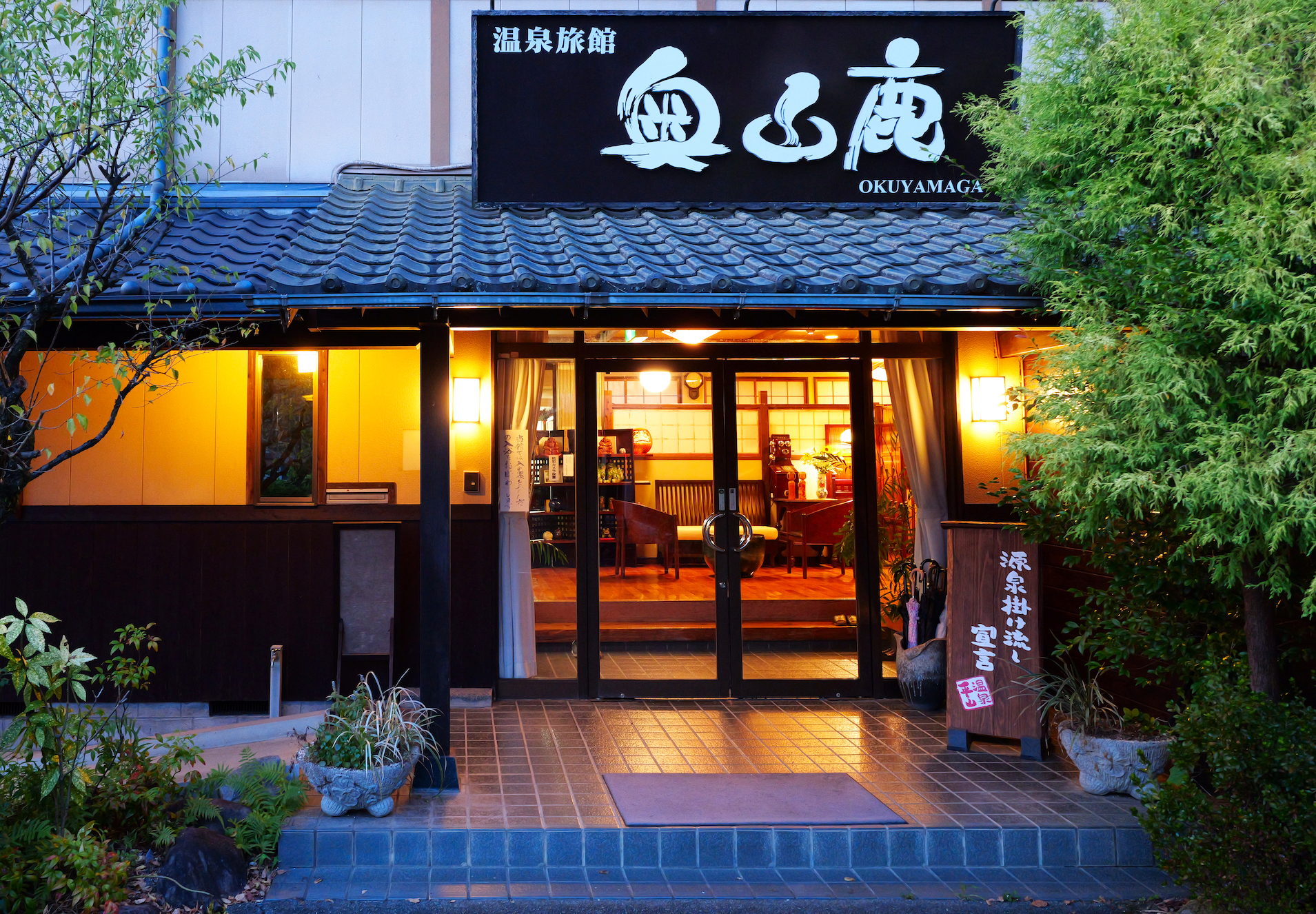 平山温泉 奥山鹿温泉旅館|熊本県の温泉宿・人気温泉旅館|18,700円〜