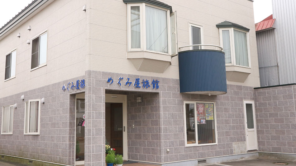 めぐみ屋旅館|北海道のビジネスホテル・出張宿泊|5,200円〜