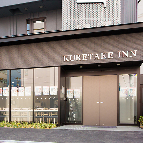 くれたけイン大阪堺筋本町｜大阪府のビジネスホテル・出張宿泊｜3,750円〜