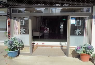 郡山守山温泉 白水館|福島県の温泉宿・人気温泉旅館|4,000円〜