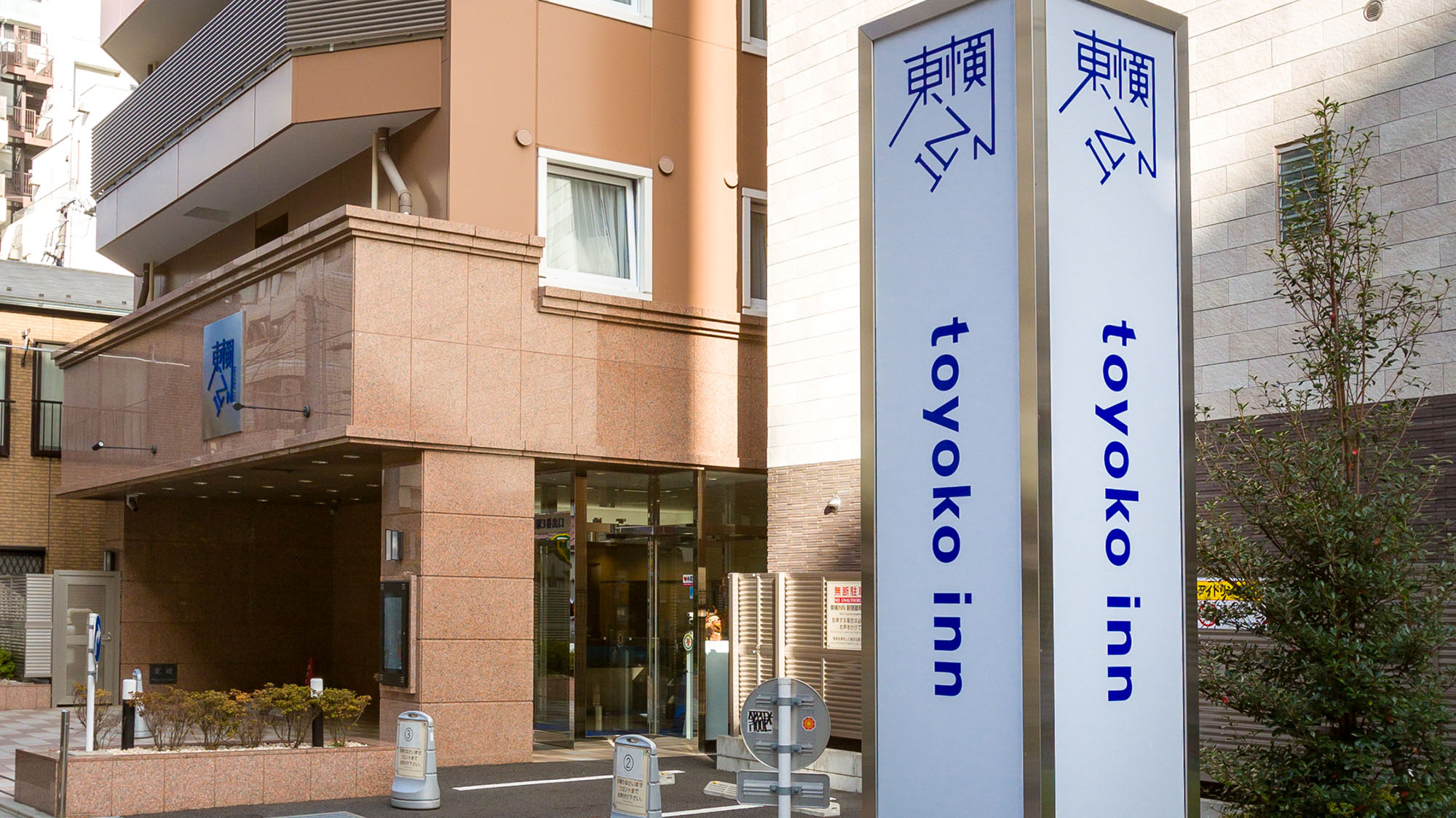 東横ＩＮＮ新宿御苑前駅３番出口｜東京都のビジネスホテル・出張宿泊｜12,075円〜