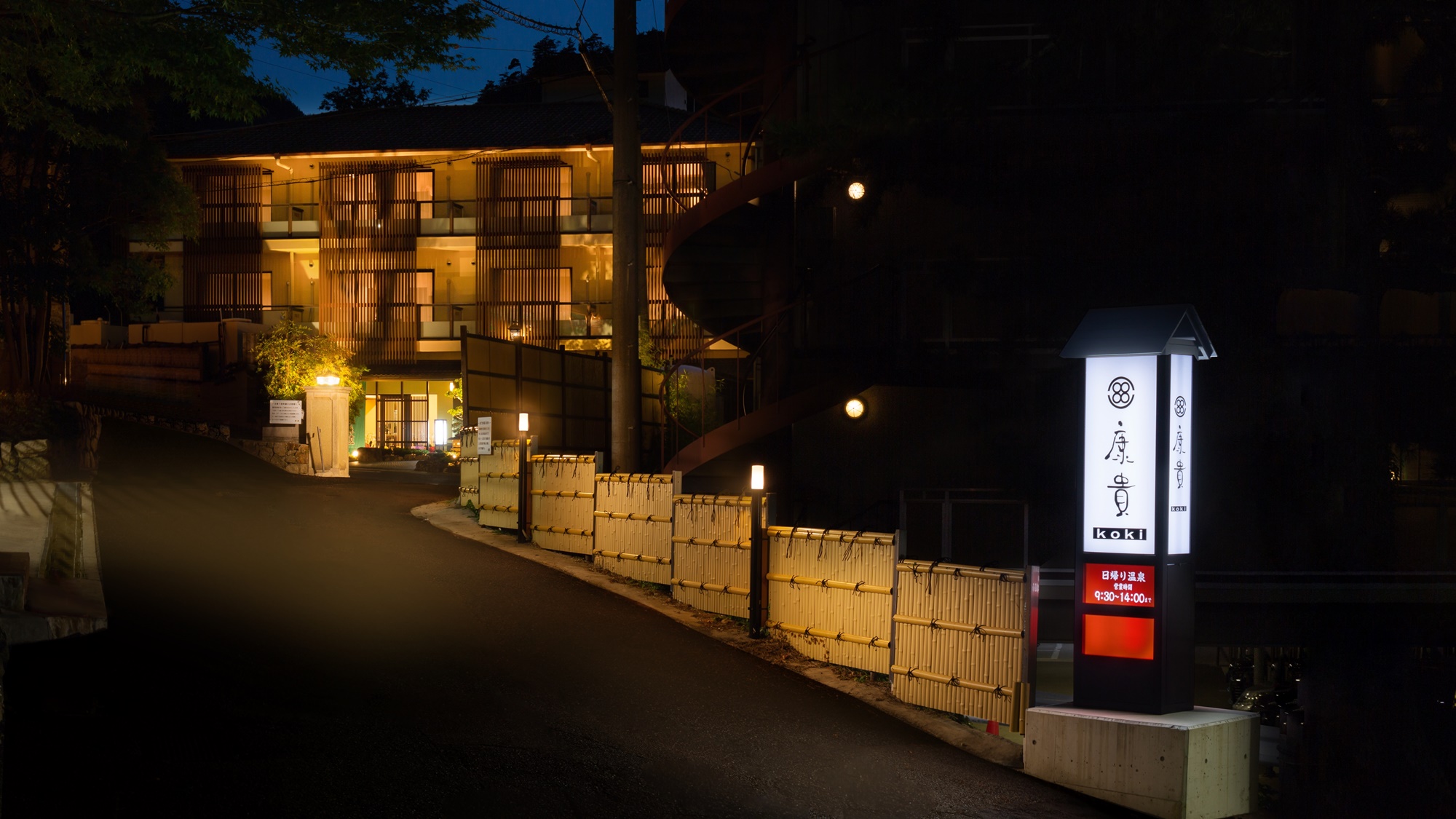 有馬温泉　湯屋の宿　康貴｜兵庫県の温泉宿・人気温泉旅館｜12,300円〜