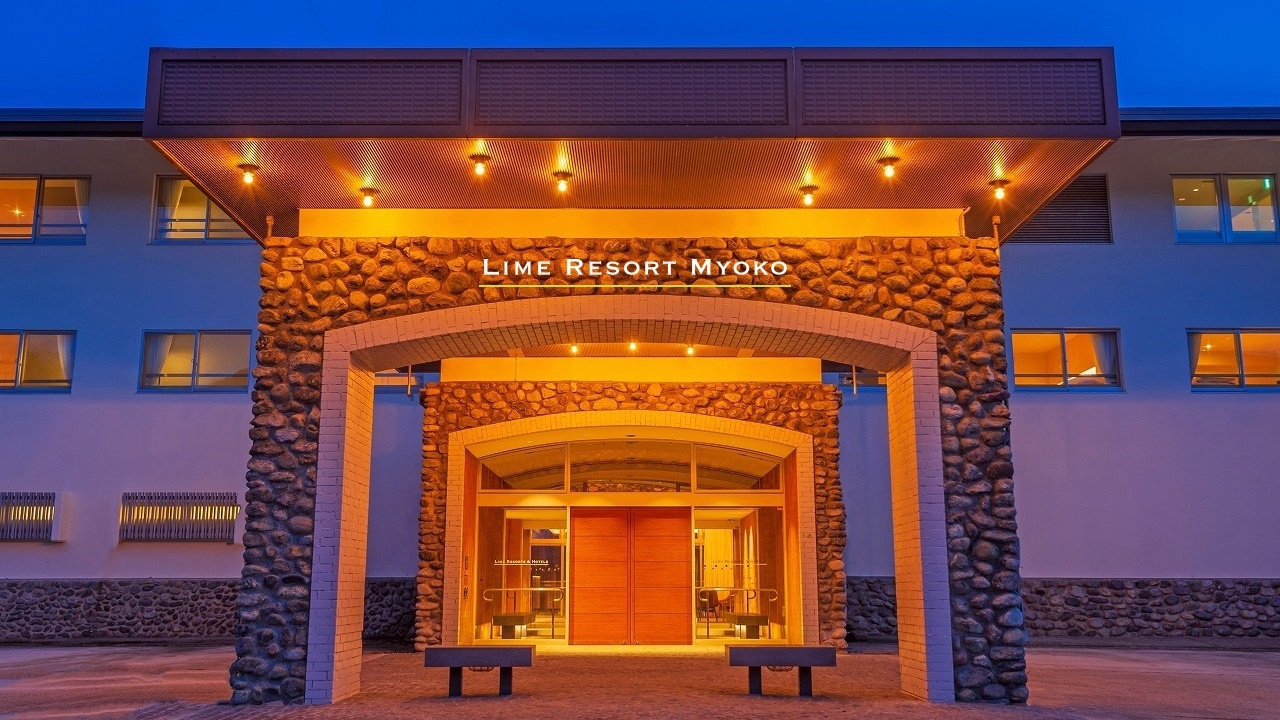 ＬＩＭＥ　ＲＥＳＯＲＴ　ＭＹＯＫＯ（ライムリゾート妙高）｜新潟県のリゾートホテル・極上ステイ｜5,500円〜