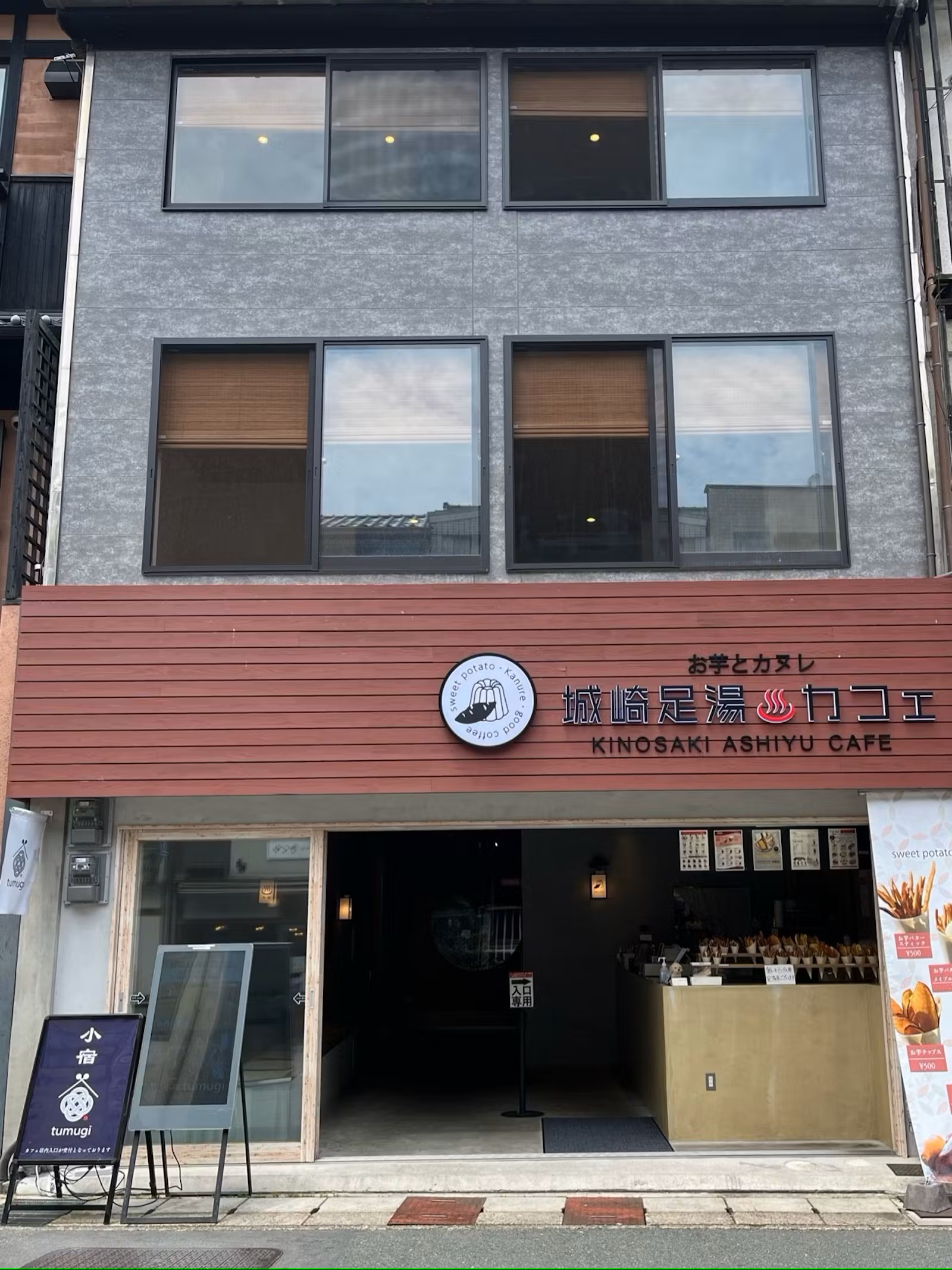 『城崎温泉 小宿 紬~tsumugi~』 ^|兵庫県の温泉宿・人気温泉旅館|5,607円〜