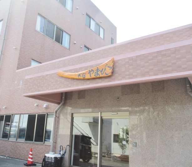 お宿やまびこ｜鹿児島県の温泉宿・人気温泉旅館｜3,000円〜
