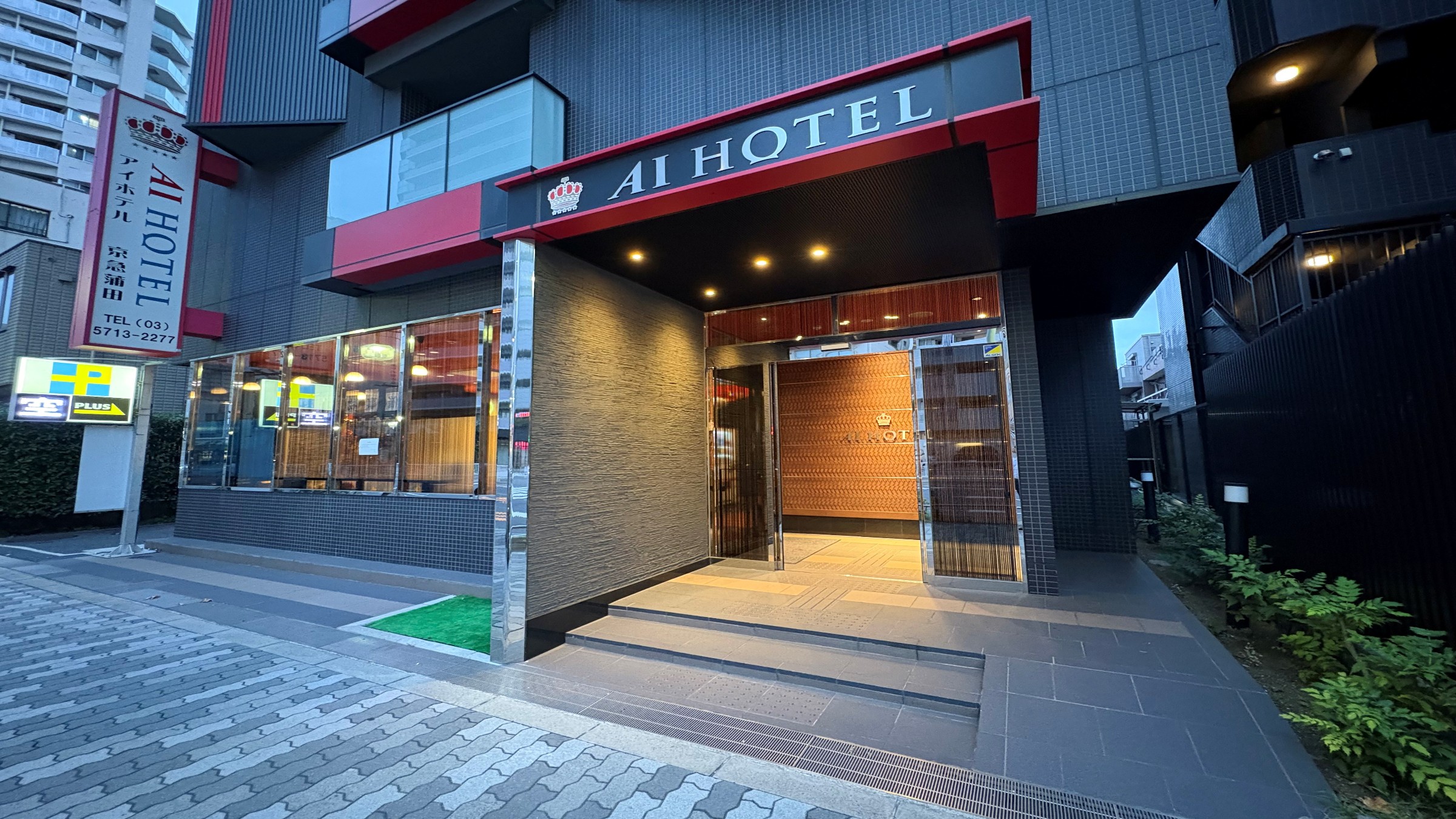 アイホテル京急蒲田|東京都のビジネスホテル・出張宿泊|5,040円〜
