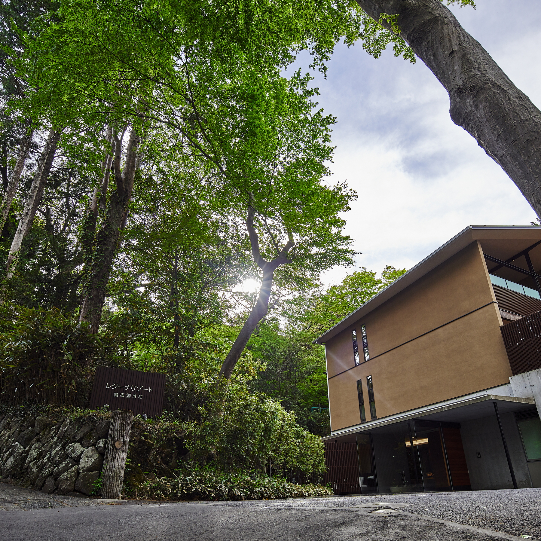 レジーナリゾート箱根雲外荘|神奈川県のリゾートホテル・極上ステイ|44,500円〜