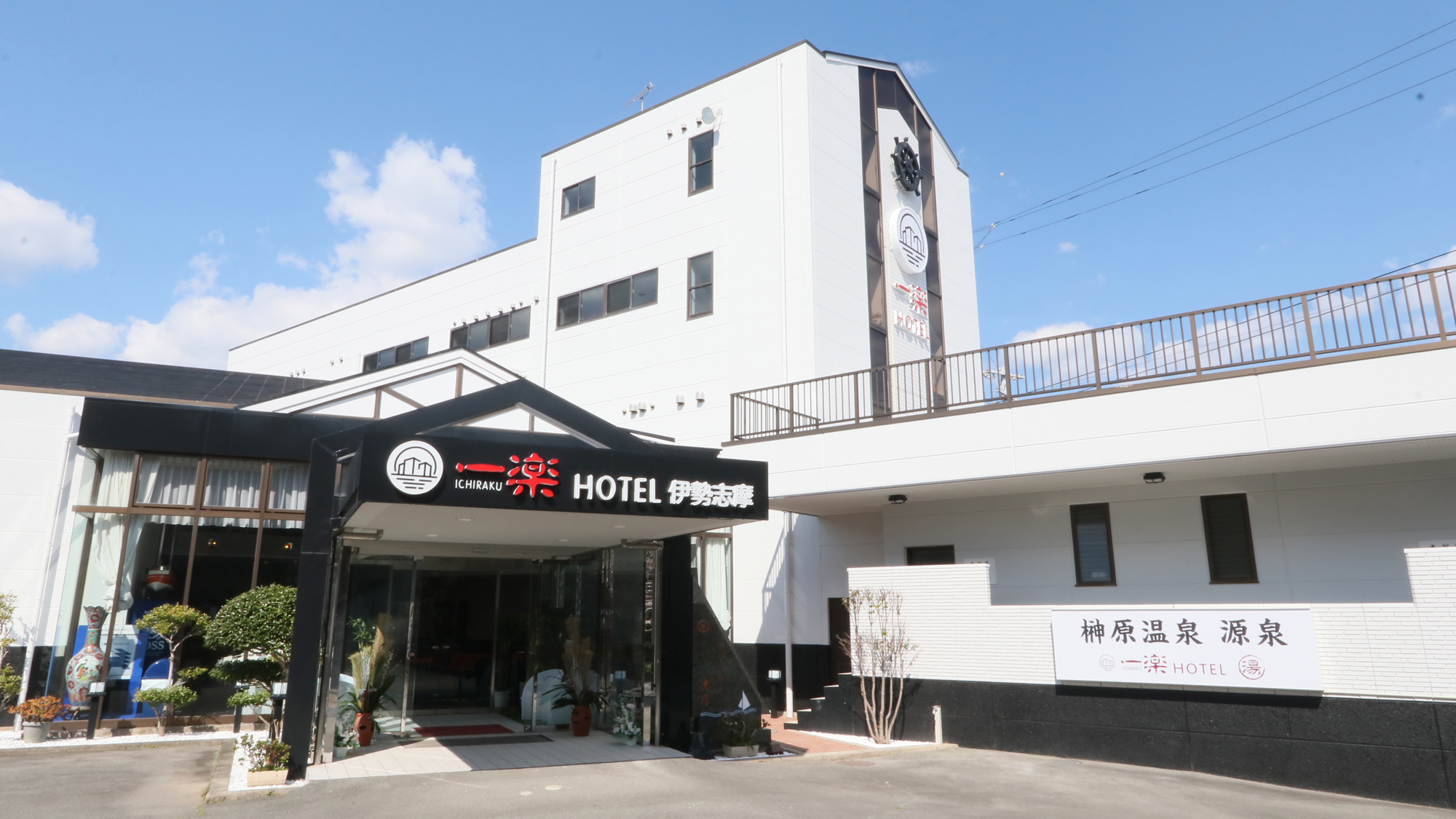 一楽温泉ホテル｜三重県のリゾートホテル・極上ステイ｜6,500円〜