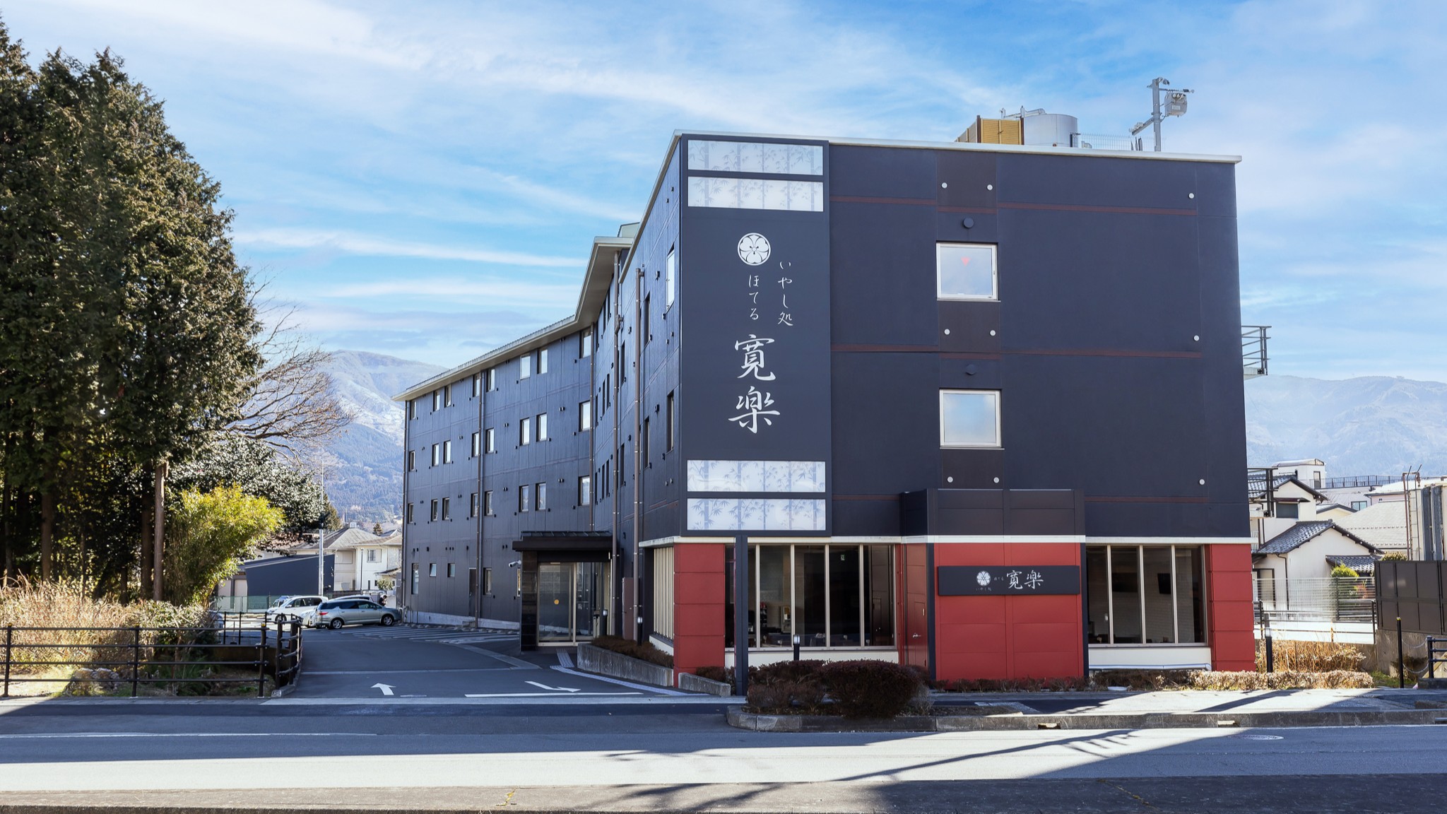 いやし処ほてる寛楽 富士山御殿場|静岡県のビジネスホテル・出張宿泊|3,840円〜