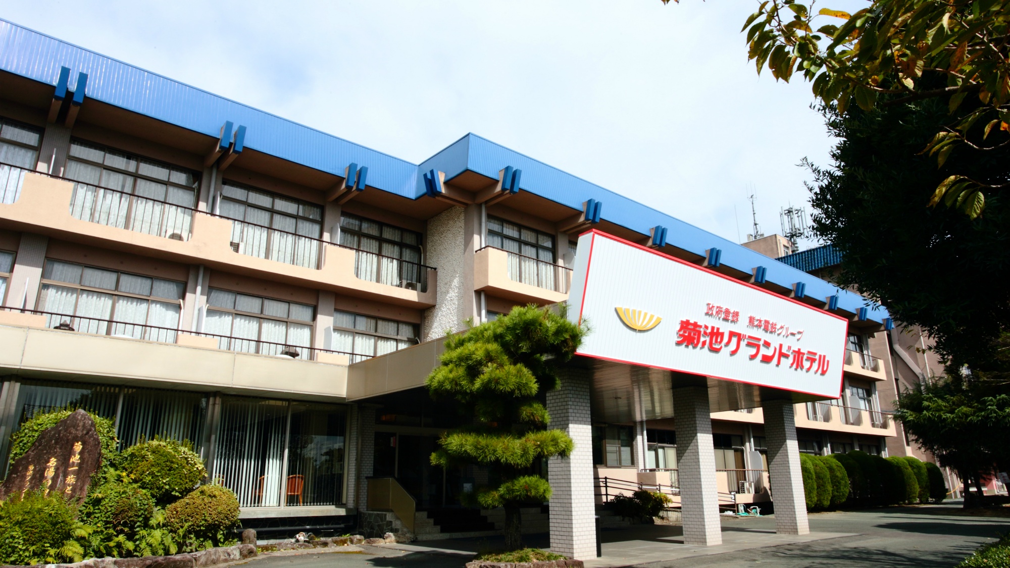 菊池温泉 菊池グランドホテル|熊本県の温泉宿・人気温泉旅館|12,100円〜
